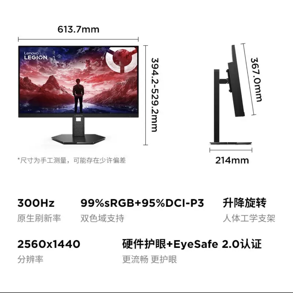 Lenovo/联想拯救者 300hz 27Q-11 27英寸2K IPS电竞显示器 防蓝光