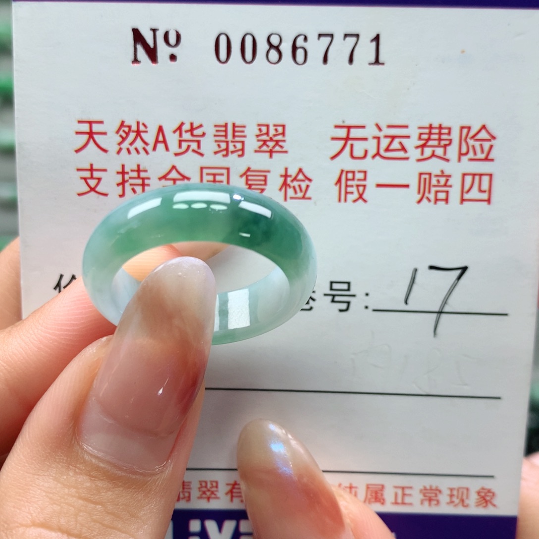 翡翠未镶嵌戒指卡牌