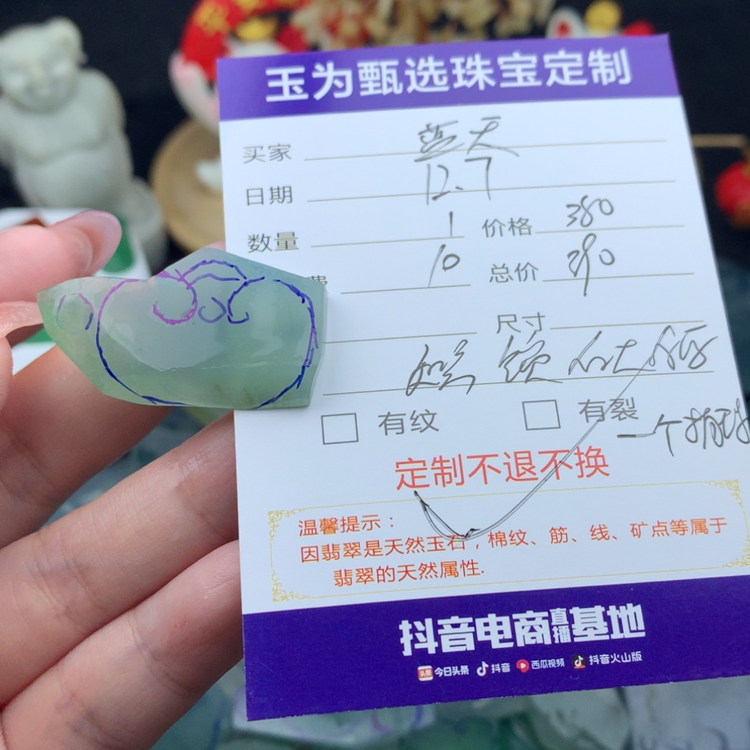 蓝***云定制翡翠未镶嵌翡翠定制