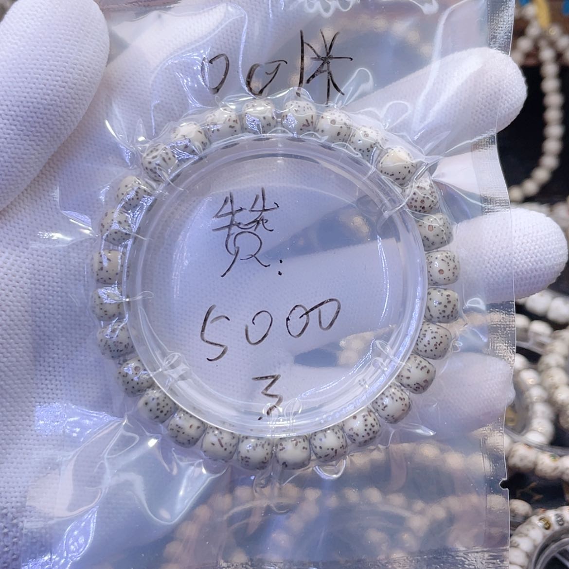 【闪购商品】手串星月菩提闲*悠福利