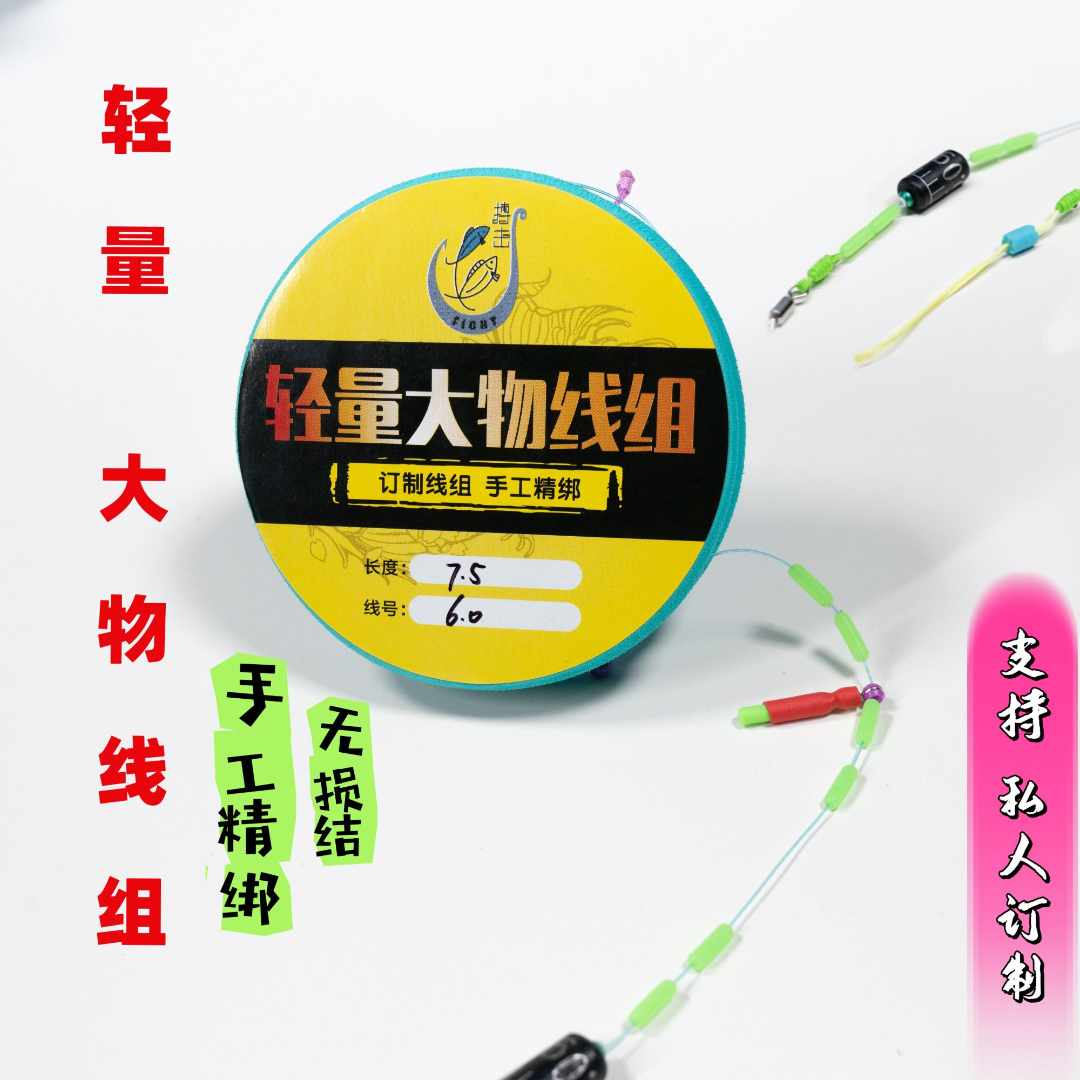 手工定制浮钓海钓草鱼巨物线组七星漂手工7.0米长度溪流钓