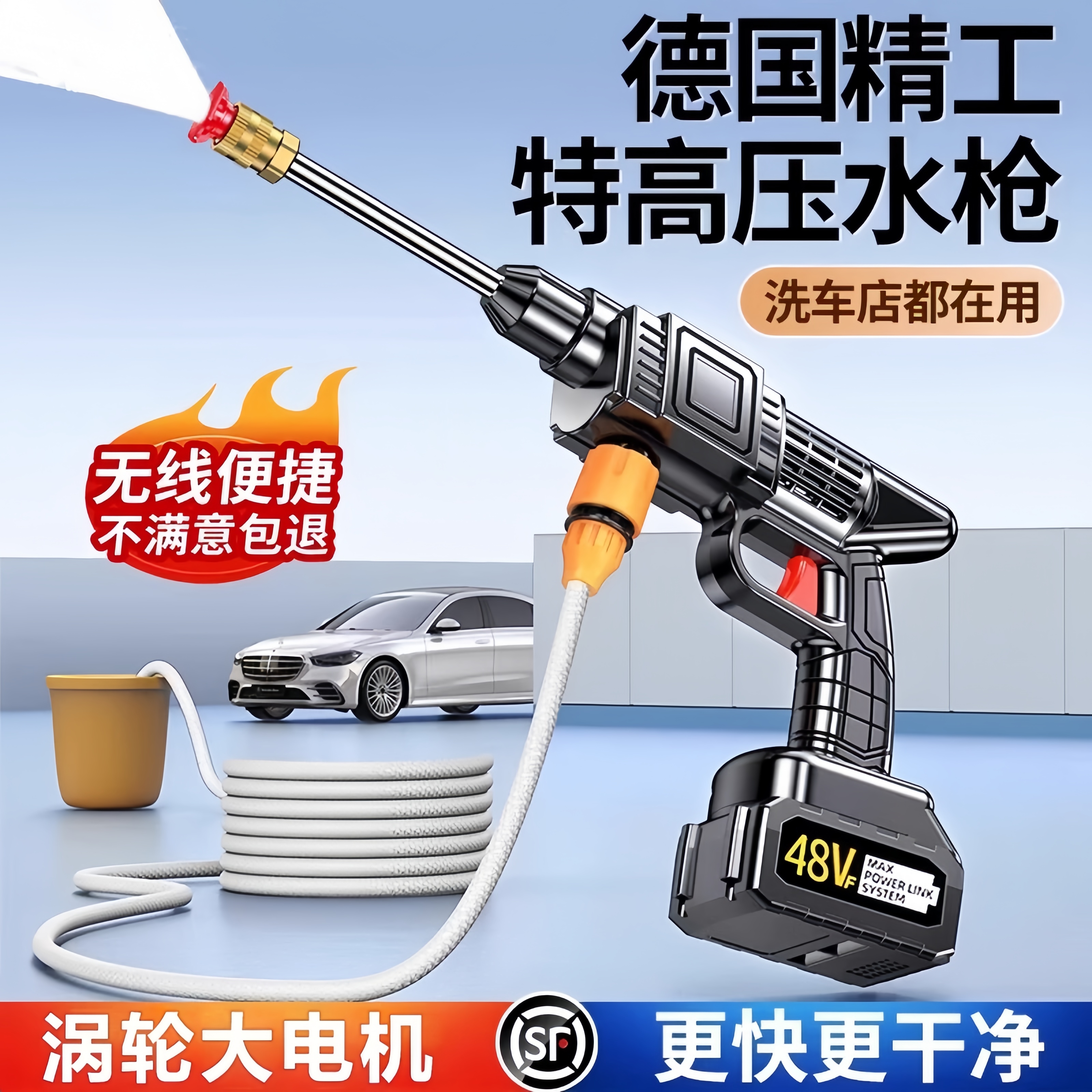 新款德国高压水枪家用大功率无线洗车机便携涡轮增压洗车清洁工具