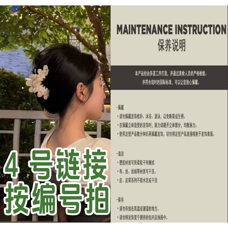 4号链接！！！400-499号在这个链接！！！发饰发夹/高品质/醋酸发夹