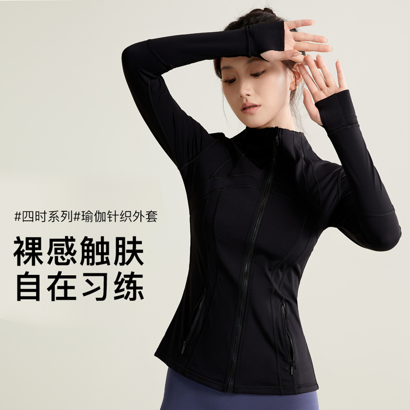 lulu同款高品质立领外套女士运动健身上衣修身显瘦长袖开衫瑜伽服