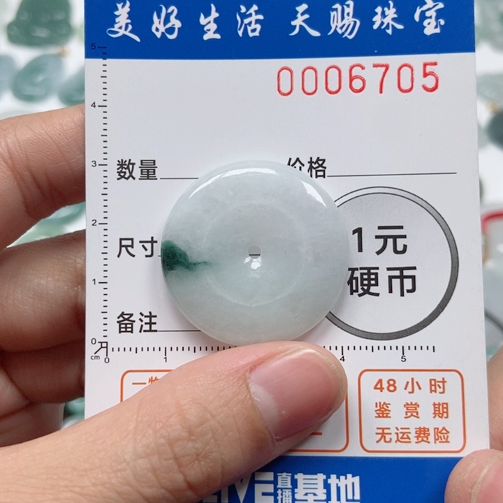翡翠吊坠(不含链)未镶嵌