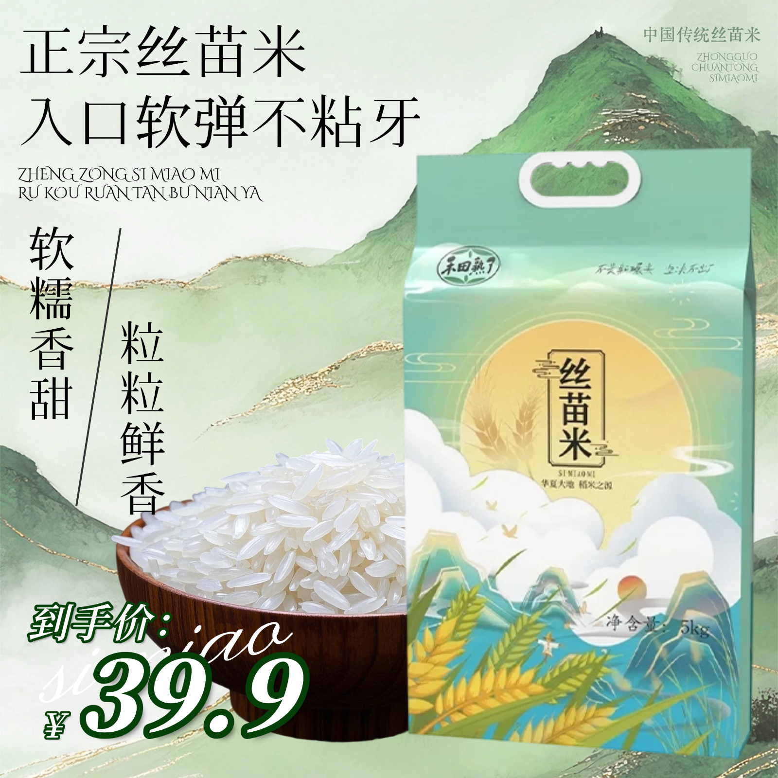 【25年新米】10斤长粒香丝苗米农家大米营养稻花清香甜长粒米