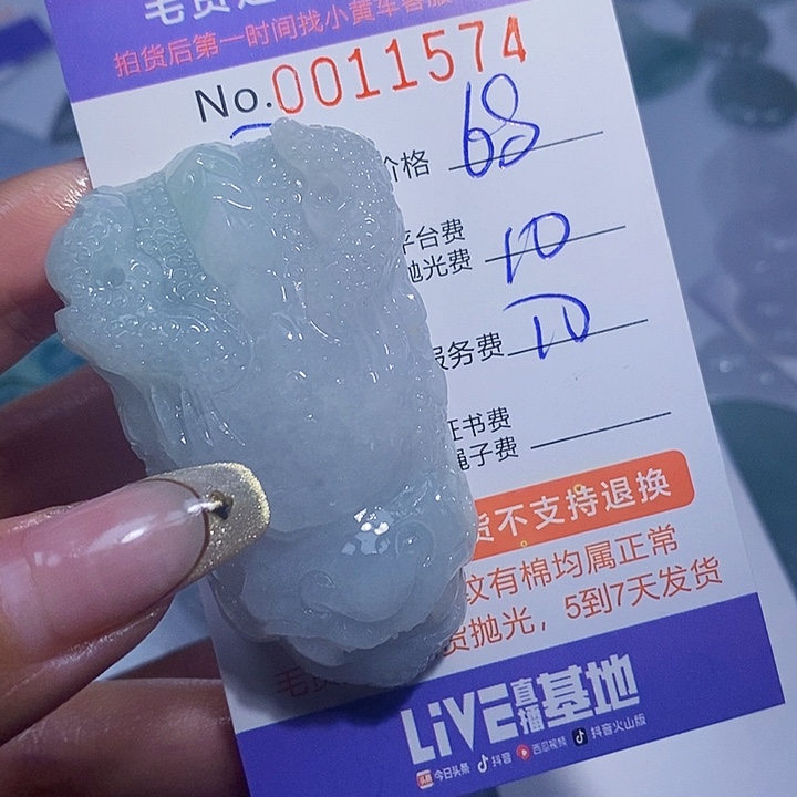 异***行定制翡翠未镶嵌翡翠