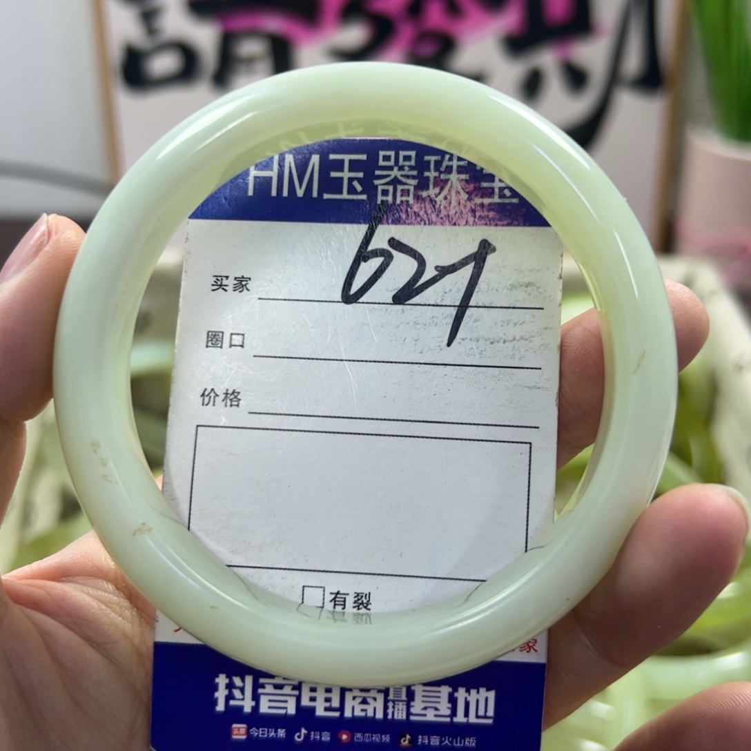 蛇纹石玉手镯未镶嵌375