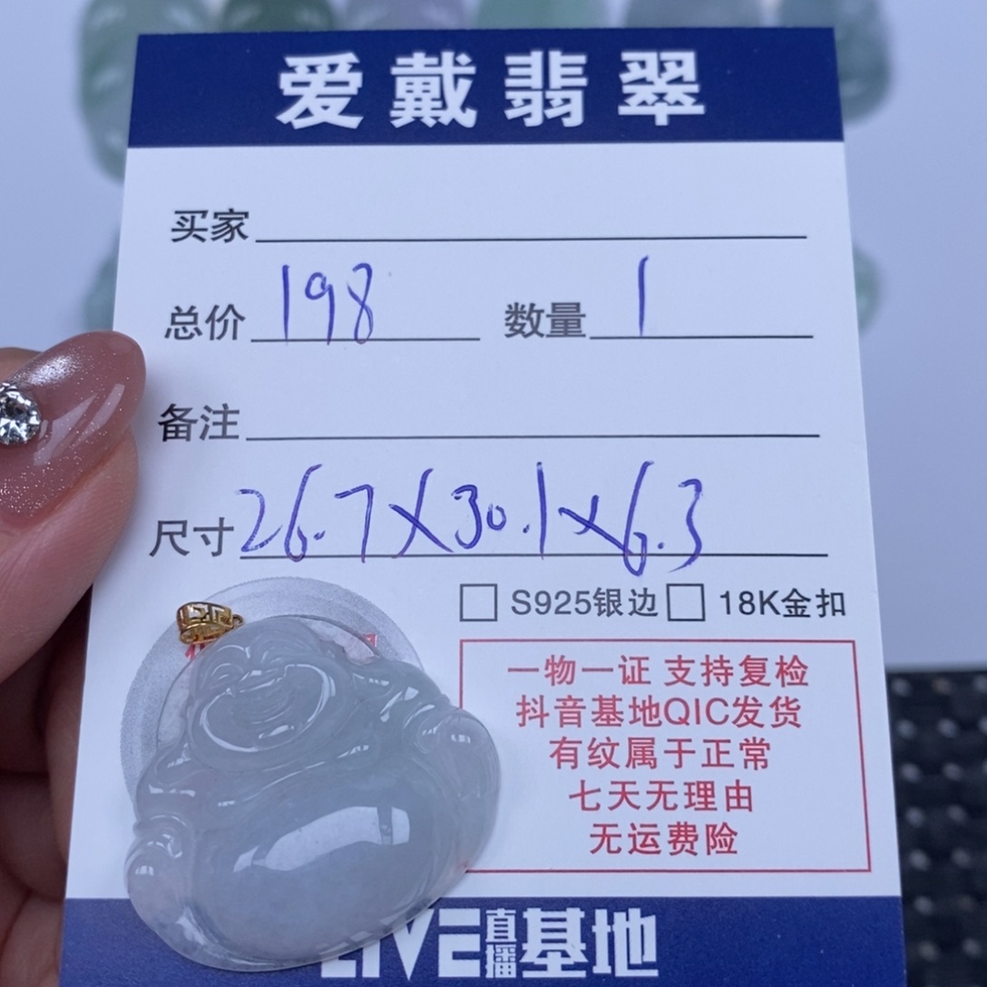 颈饰未镶嵌翡翠天然翡翠