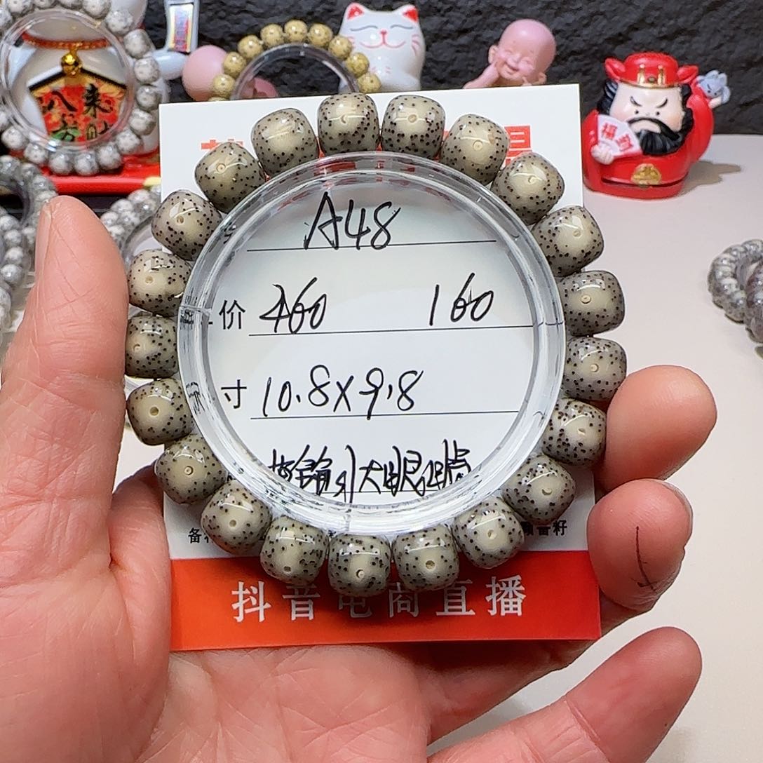 海南荷塘星月菩提A48