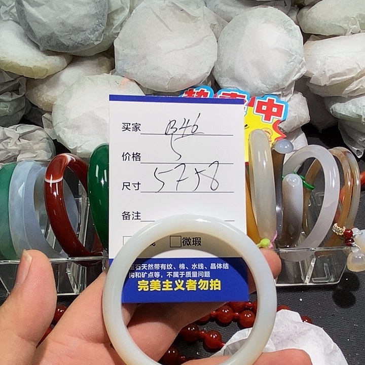 玛瑙/玉髓未镶嵌手镯