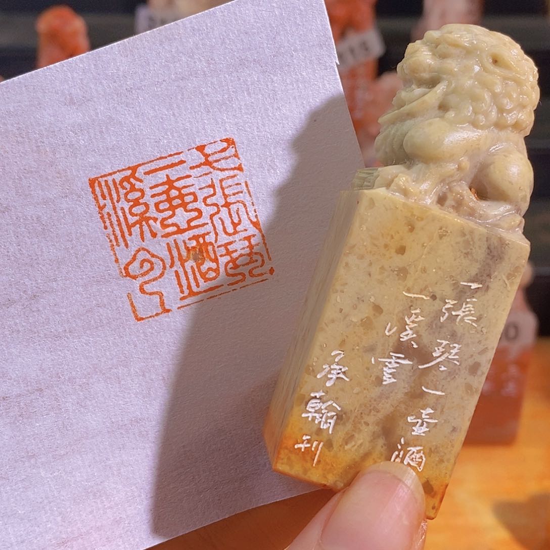 昌化石印石有库存2.5 0405。