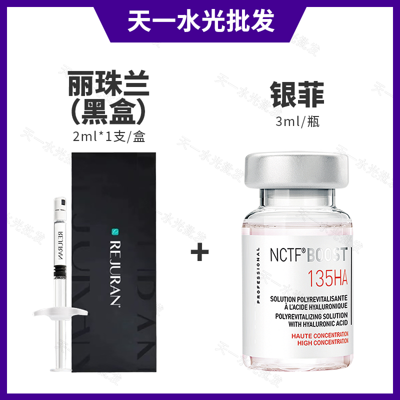 【K衰组合】丽珠兰黑盒菲欧曼银菲青春动能素水光k衰k佬补水收毛孔