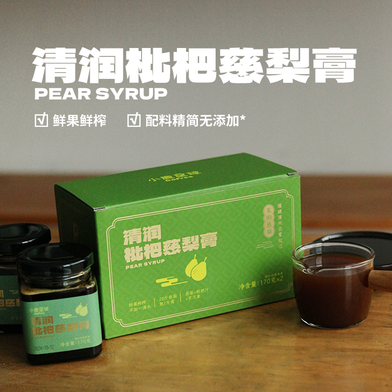 【双12】断糖谷 小鹿星球 清润枇杷慈梨膏 170*2罐/盒