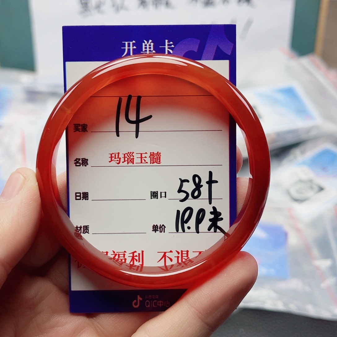 玛瑙/玉髓未镶嵌手镯