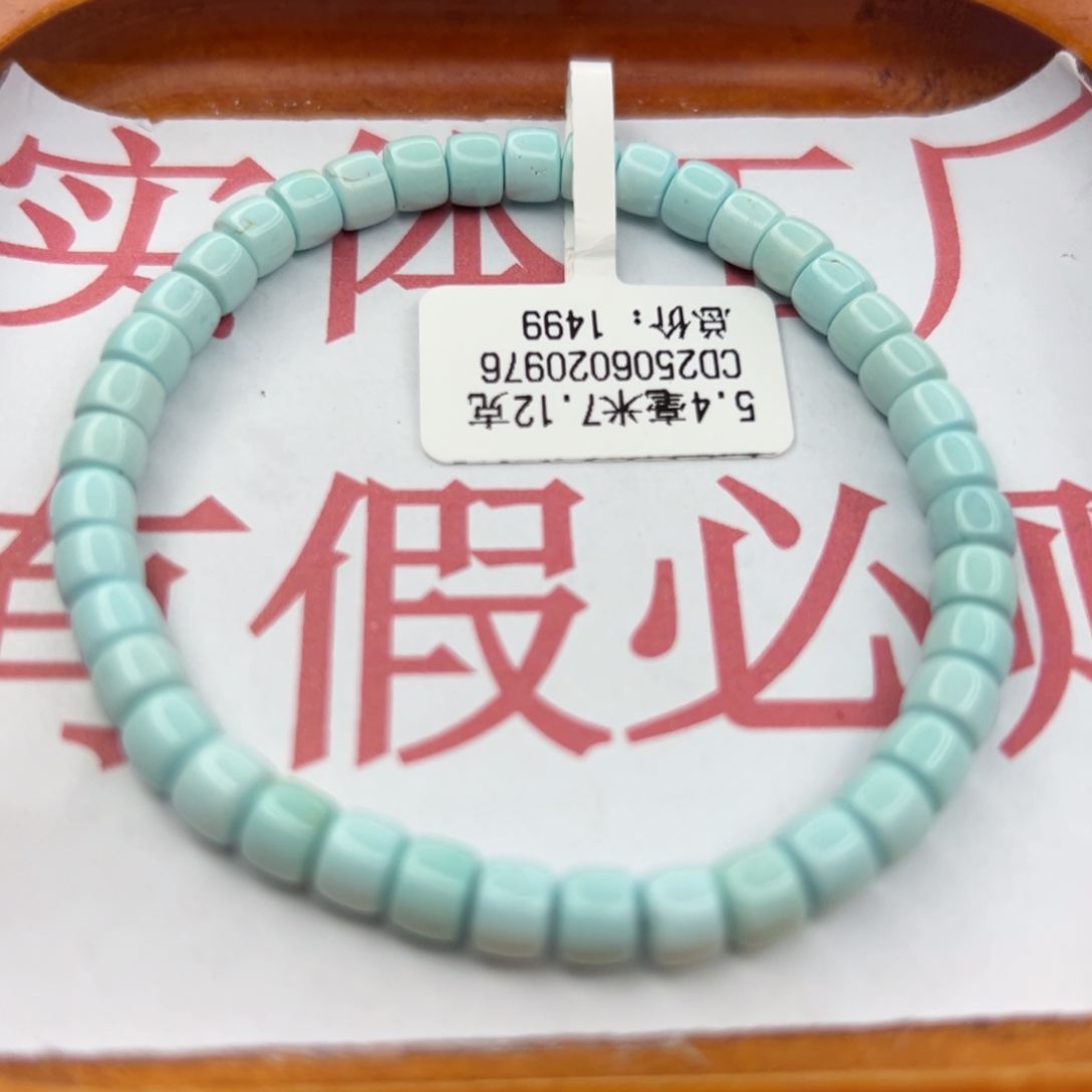 绿松石未镶嵌珠宝半成品