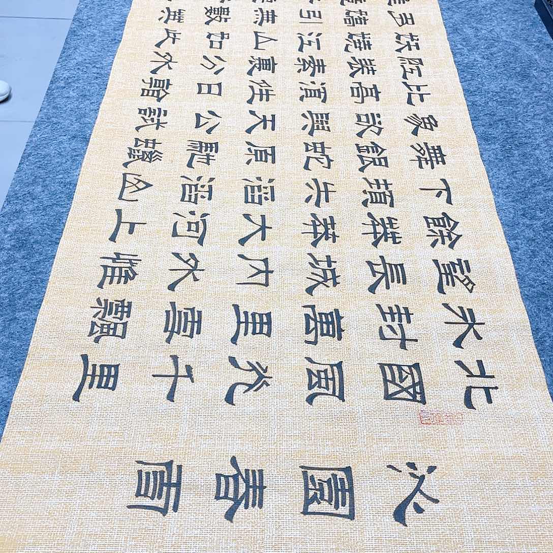 书法宣纸沁园春雪隶书手写六尺对开隶书