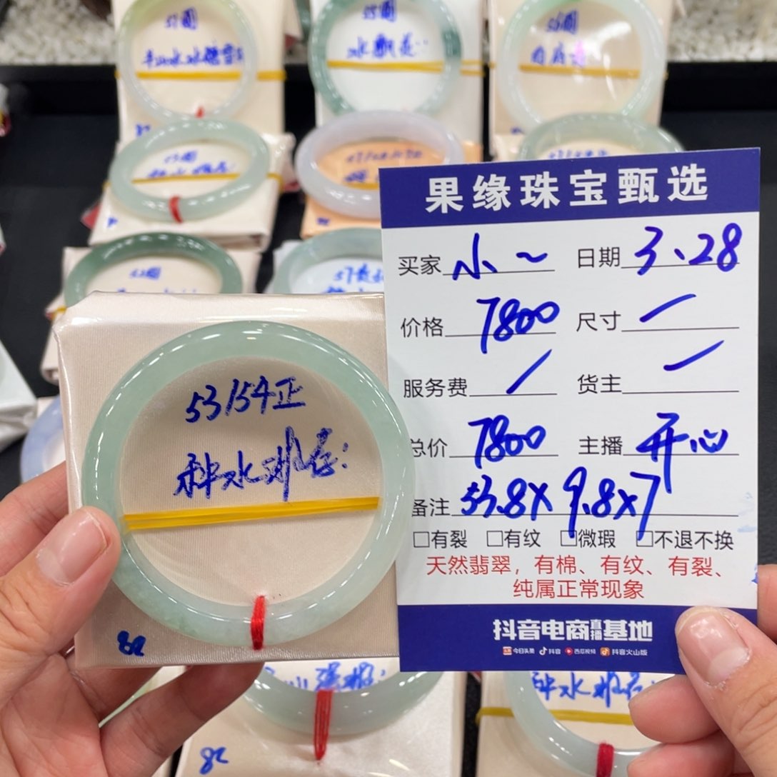 翡翠未镶嵌手镯小*?缅甸翡翠天然翡翠