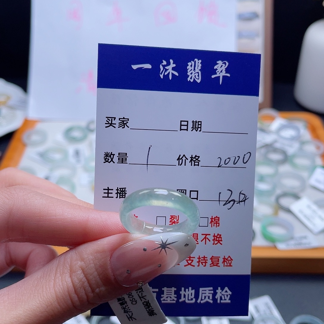 冬***未镶嵌戒指翡翠买断