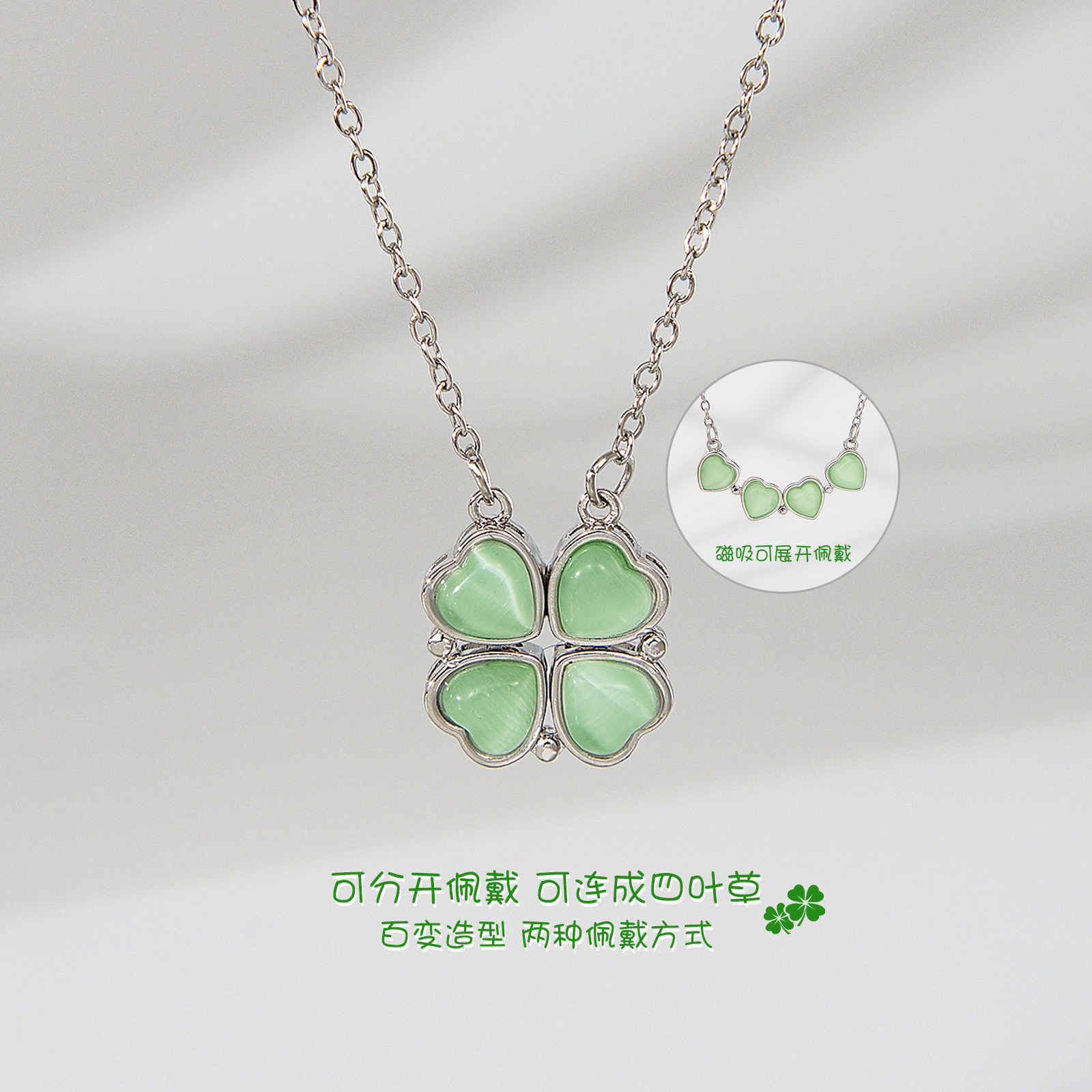 铜合金吊坠 猫眼四叶草绿色米白色幸运可拆分钛钢吊坠精致挂件