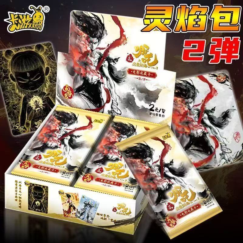卡游正版（组合强娶）哪吒之魔童闹海灵验二弹