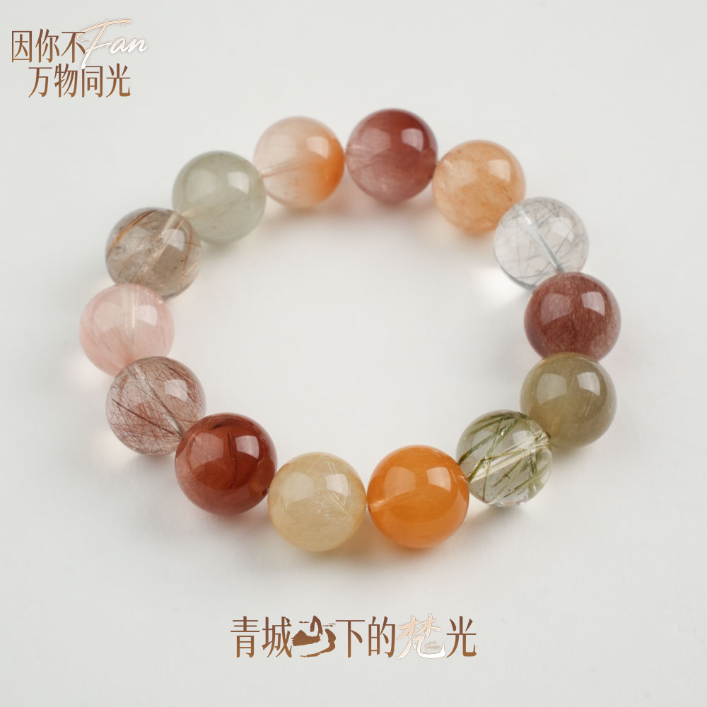 梵光七曜【钢络蔷薇】GP系列天然彩兔毛水晶手串14mm