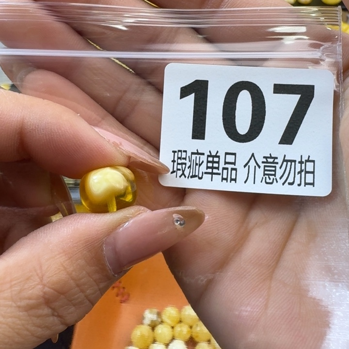琥珀裸石未镶嵌琥珀蜜蜡未镶嵌全品12.6×9.8