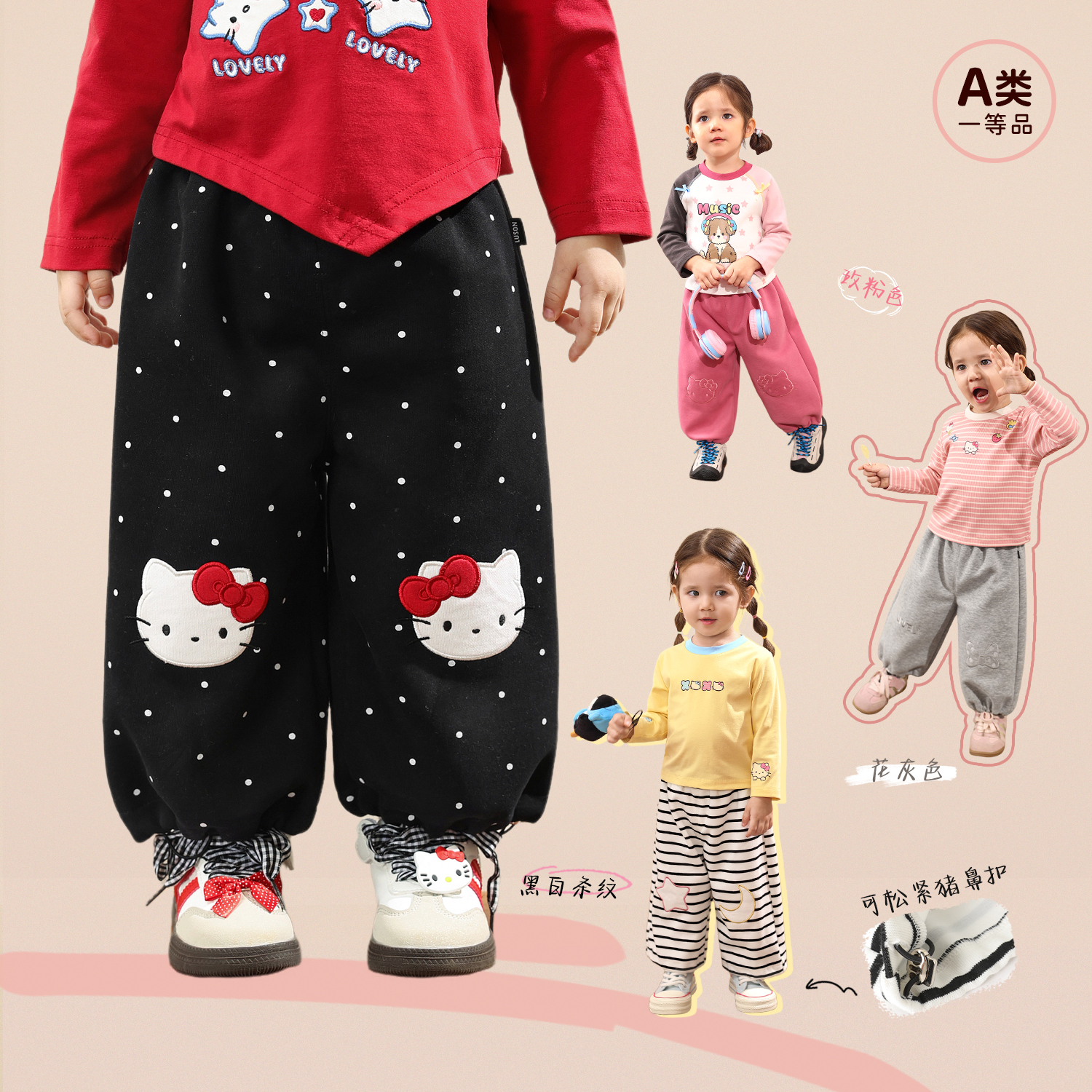 小o爸女婴童 2025双版本新款脚口两种穿法的宝宝运动裤BH576072