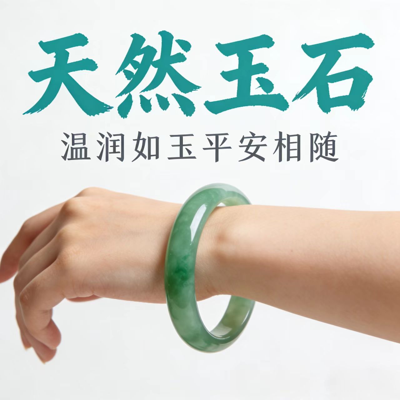 佘太翠内蒙古纯天然少女女款精美帝王绿佘太翠绿色女士玉石手镯