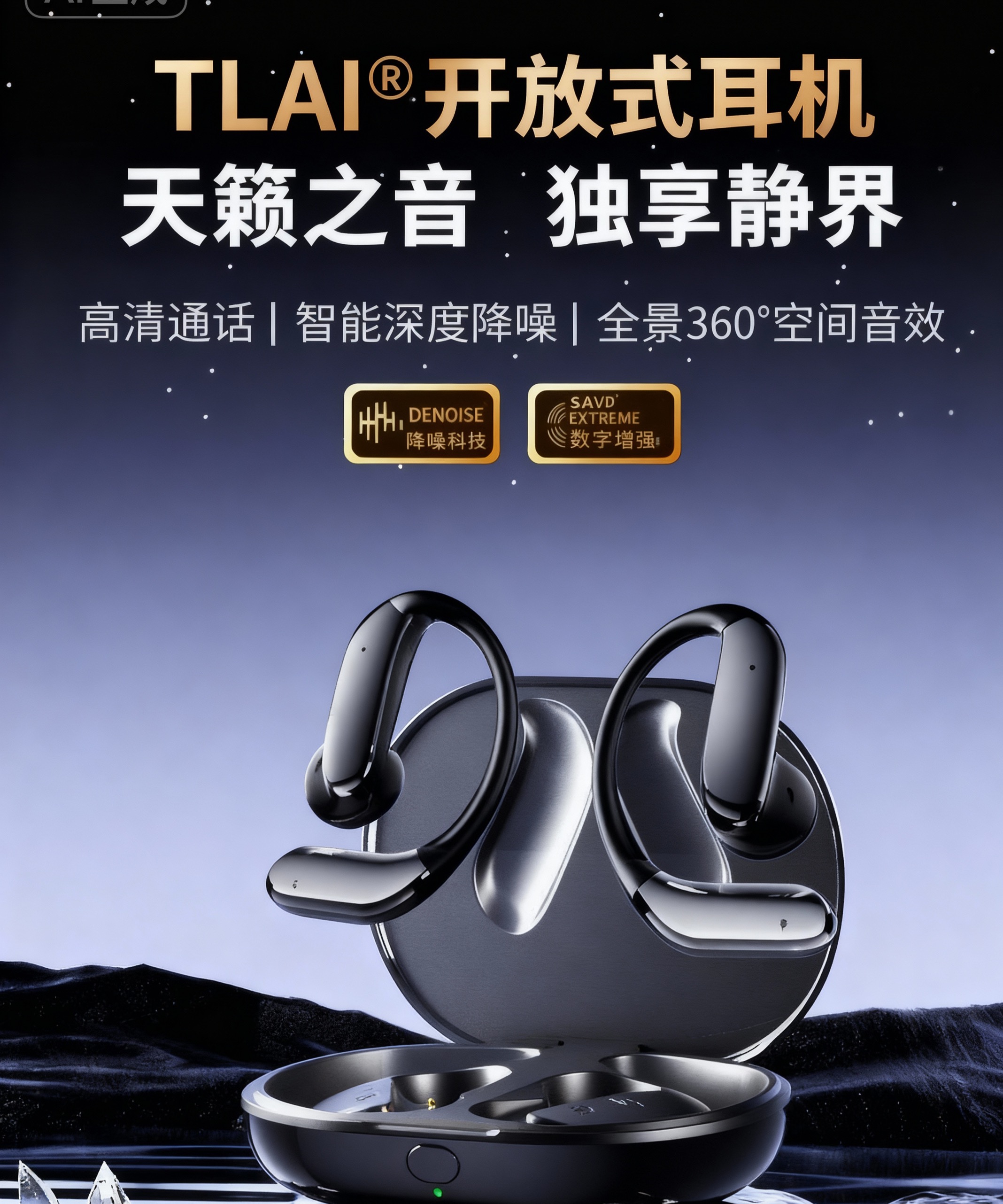 TLAi天籁之音AI智能翻译无线蓝牙耳机