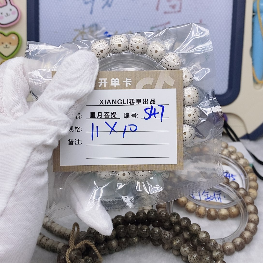 吊坠星月菩提11112222S47