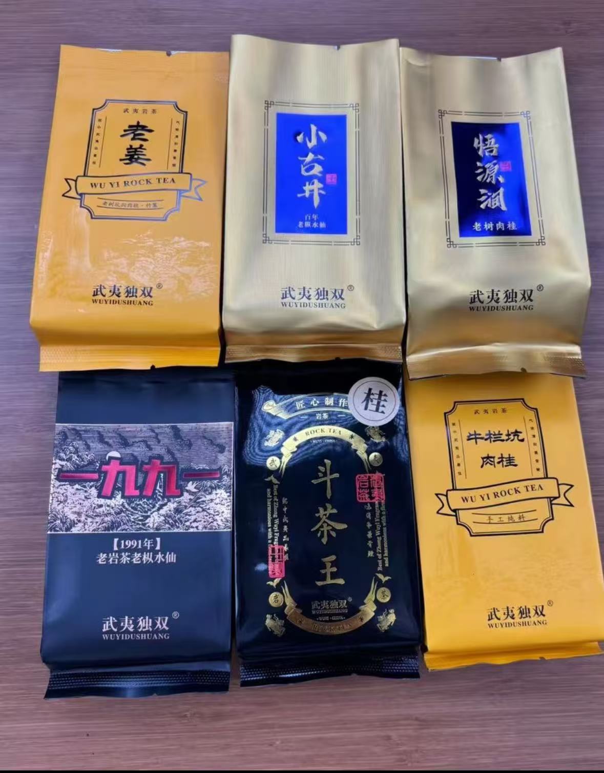 双十二活动-131.4武夷岩茶