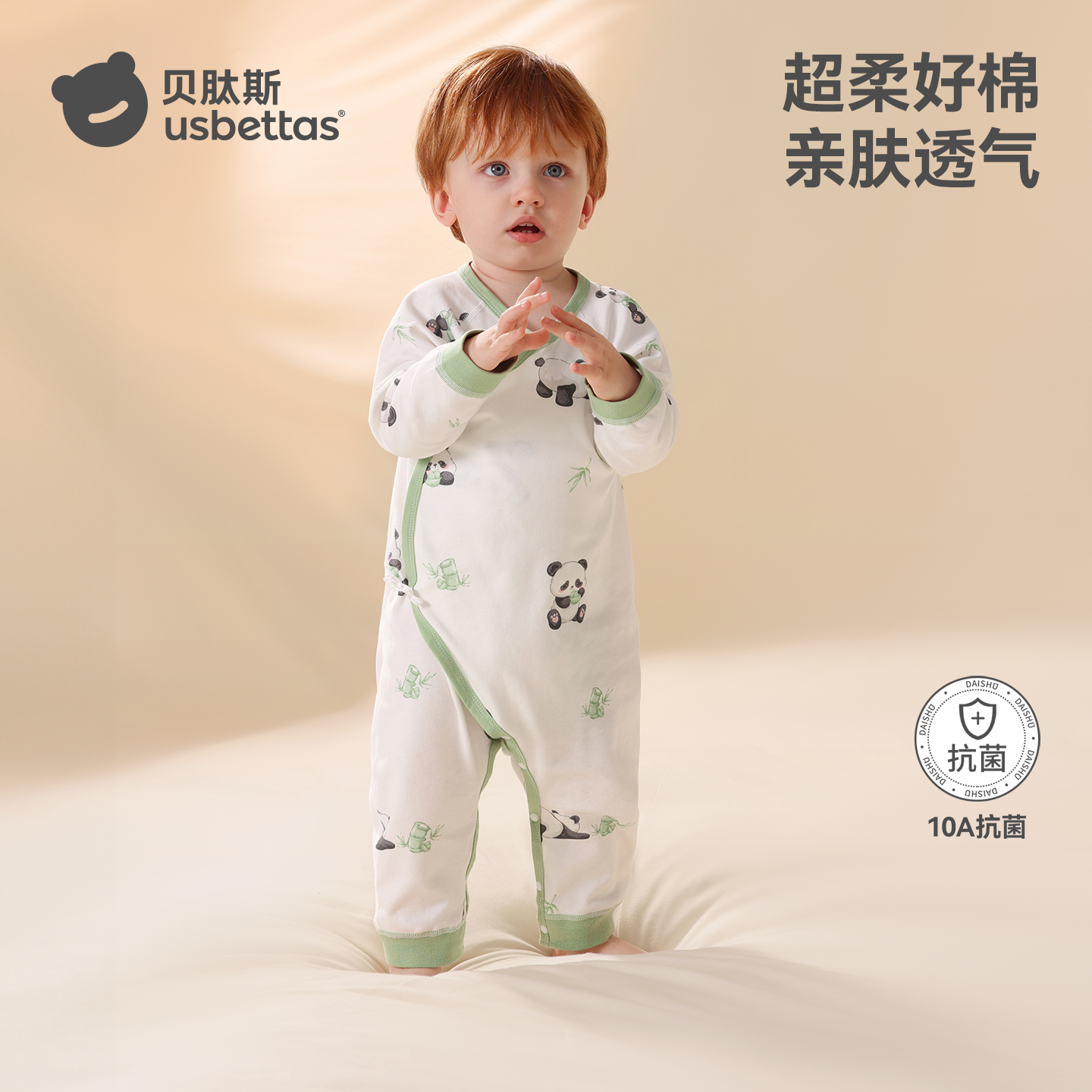 贝肽斯婴儿衣服春秋季连体衣长袖新生婴幼儿宝宝纯棉蝴蝶哈衣爬服