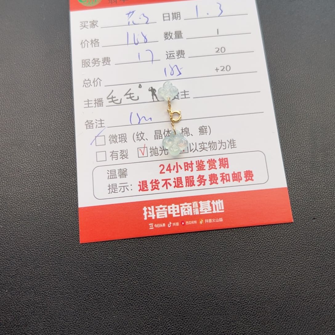 颈饰18K金镶嵌翡翠花*?