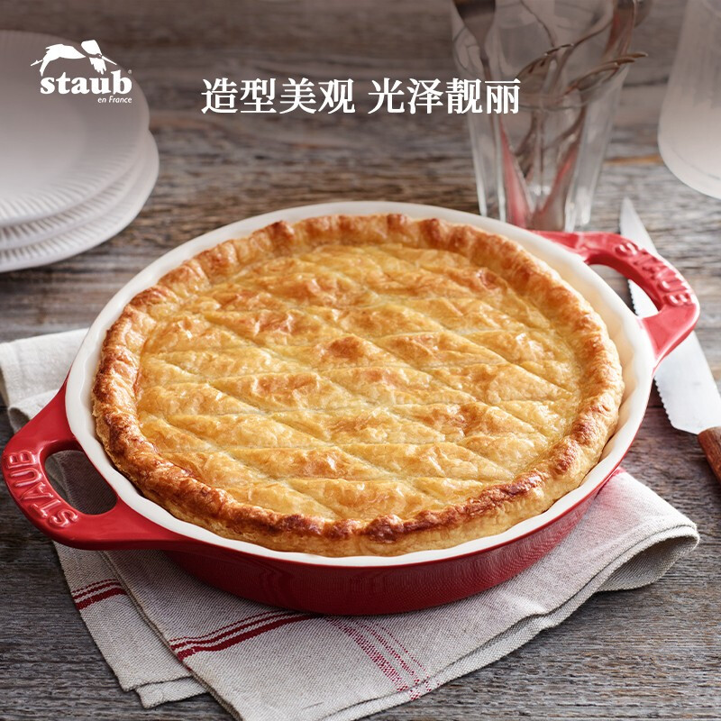【A等品微瑕】staub/珐宝 圆形蛋糕盘24cm 樱桃红 40508-614多功能