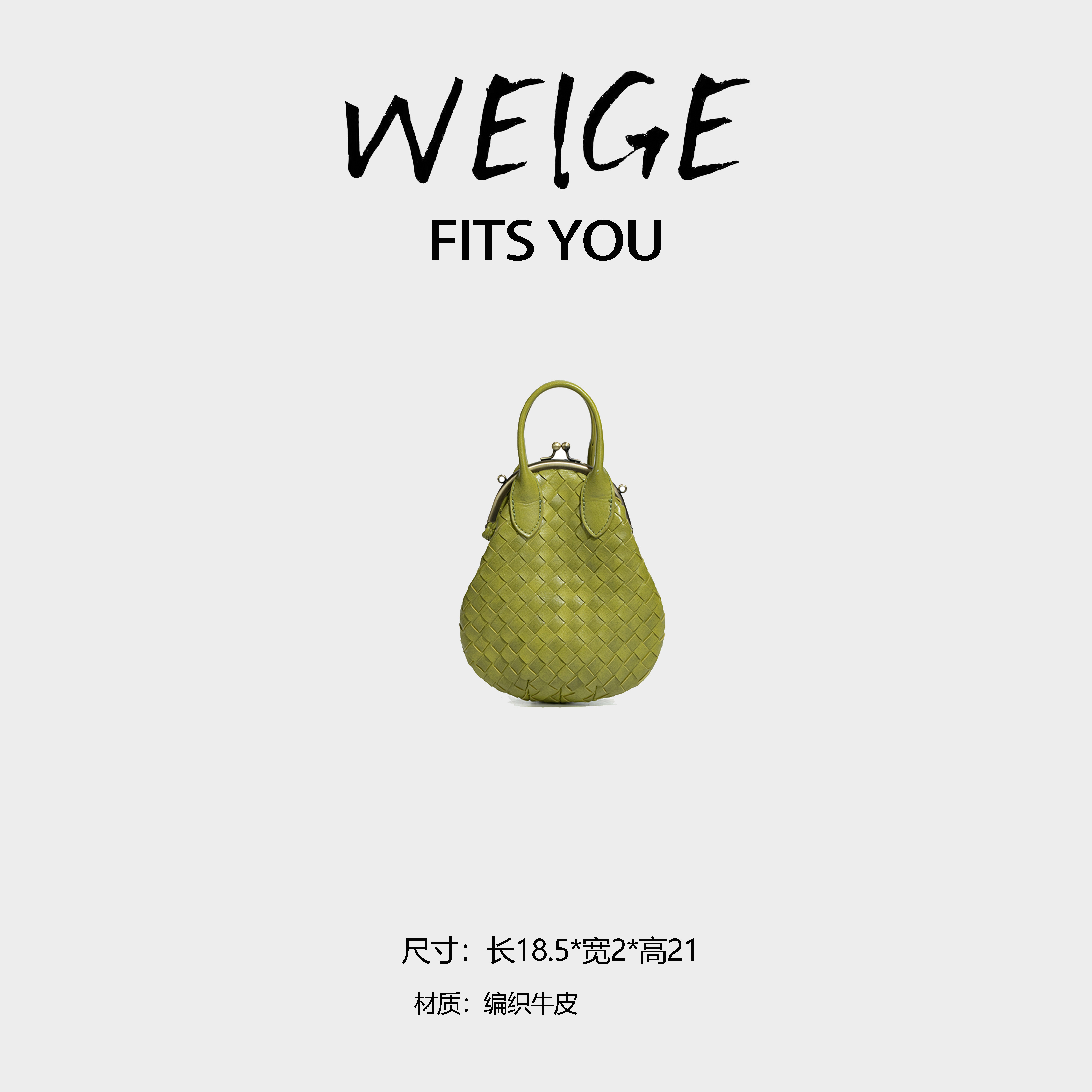 WEIGE【编织鸭梨】编织牛手提包斜挎包 BV2430-柠檬黄