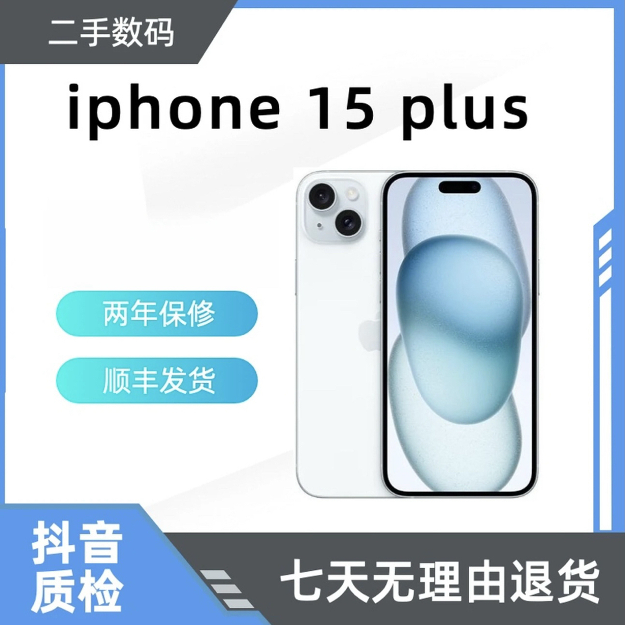 8新 Apple/苹果 8新苹果15plus美版有锁双卡全网通5G手机