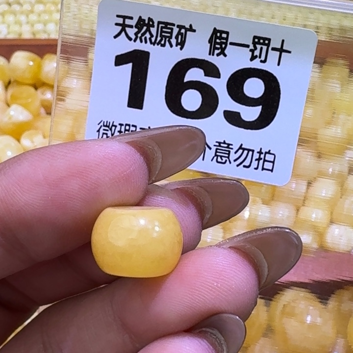 琥珀未镶嵌裸石12.9×9.2微瑕