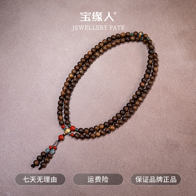 沉香【唐薇专属】香中至宝富国倒架沉香108珠 9mmESCX217-1