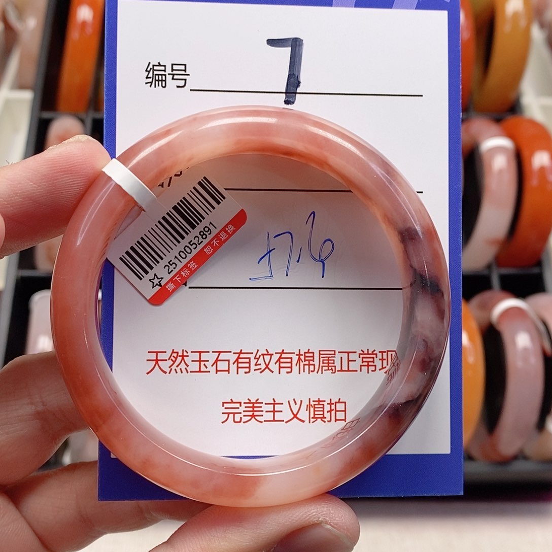 未镶嵌手镯石英质玉（金丝玉）