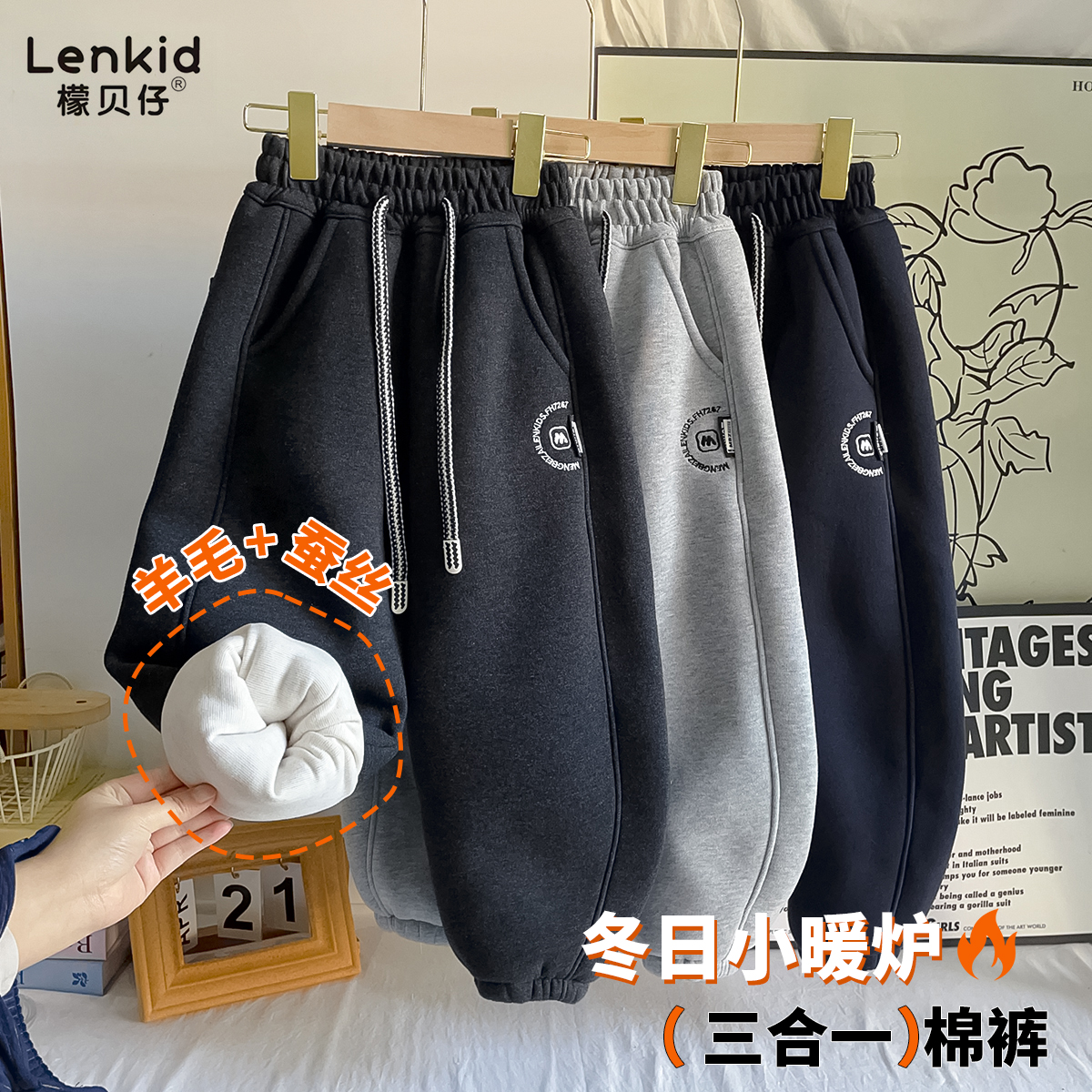 【850克蚕丝羊毛】25冬季男女童运动薄棉裤LenKid-2886