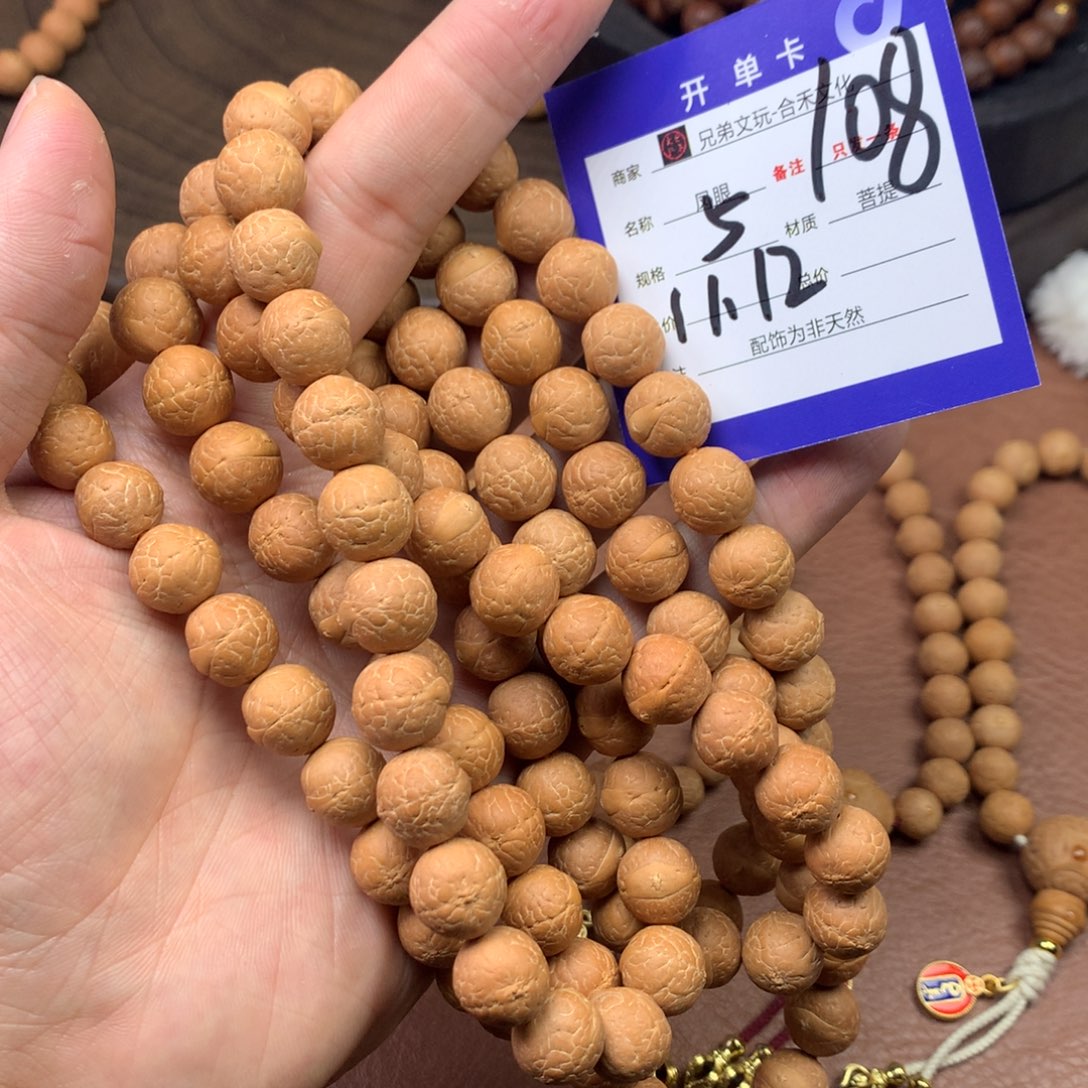 年***糕吊坠凤眼菩提5号链接