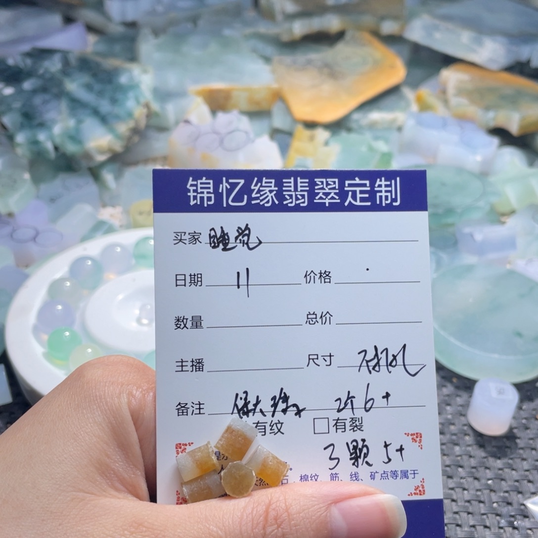 睡***子定制翡翠未镶嵌翡翠