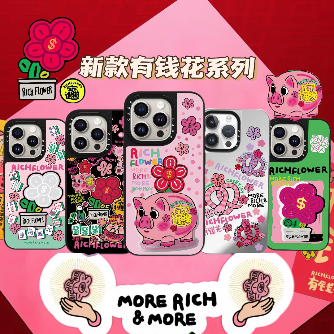 【新款有钱花系列】CASE明星同款16p镜面适用于15pm防摔13手机壳