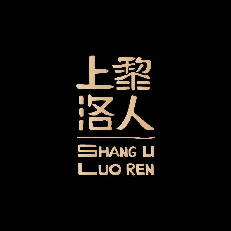 【慎拍】上黎洛人普洱茶通用链接