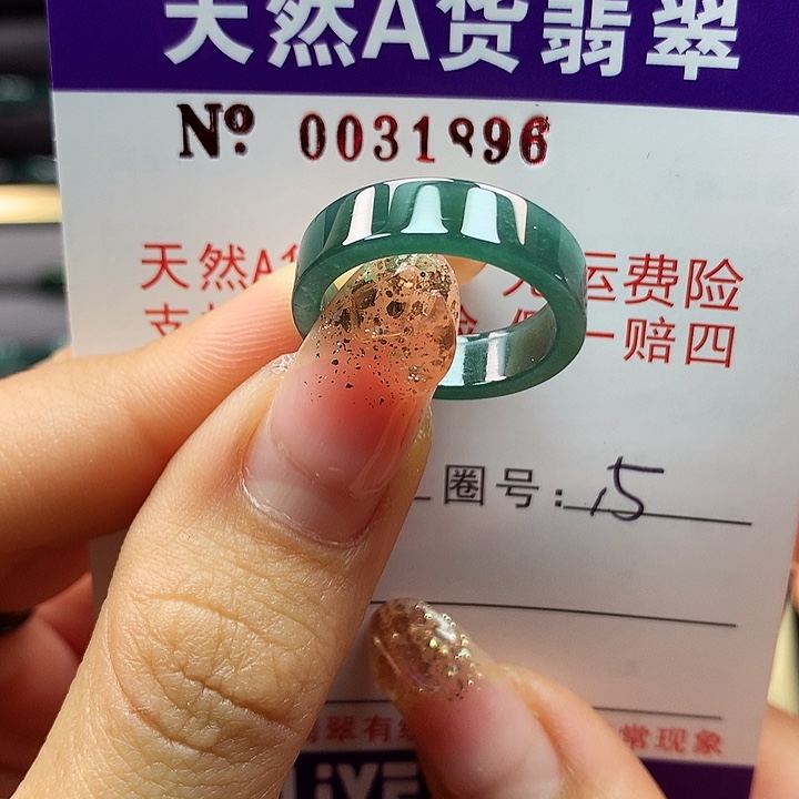 翡翠戒指未镶嵌拉派