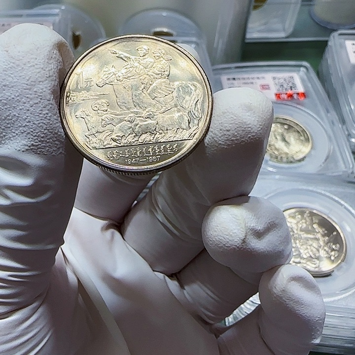 其他普通金属内蒙古纪念币一枚扣盒卷拆黄油光