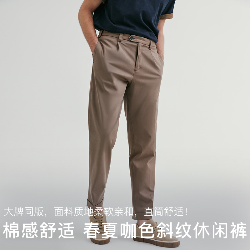 Bland Yeah男春夏咖色直筒休闲裤子九分微弹休闲百搭通勤长裤