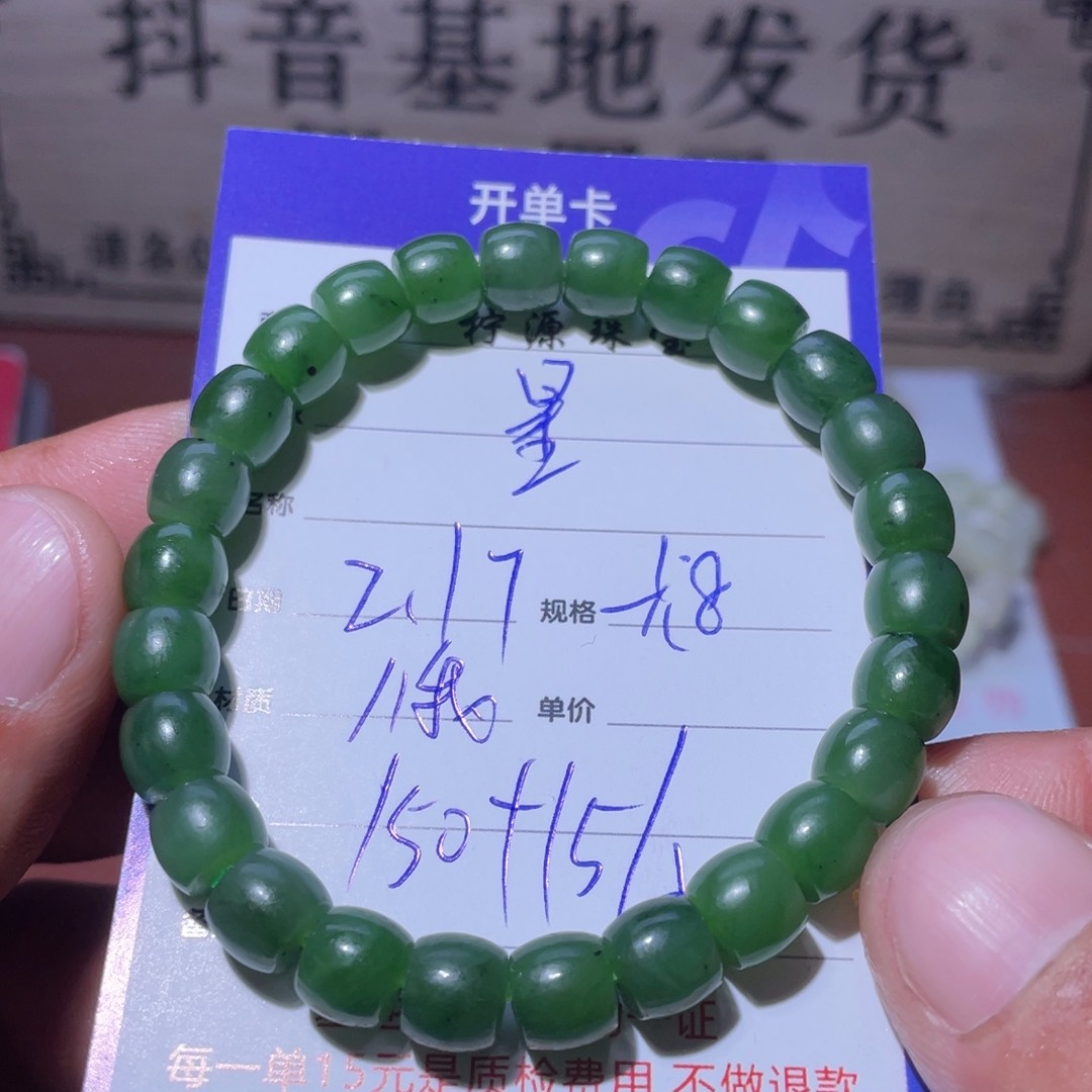 和田玉手串未镶嵌星****m