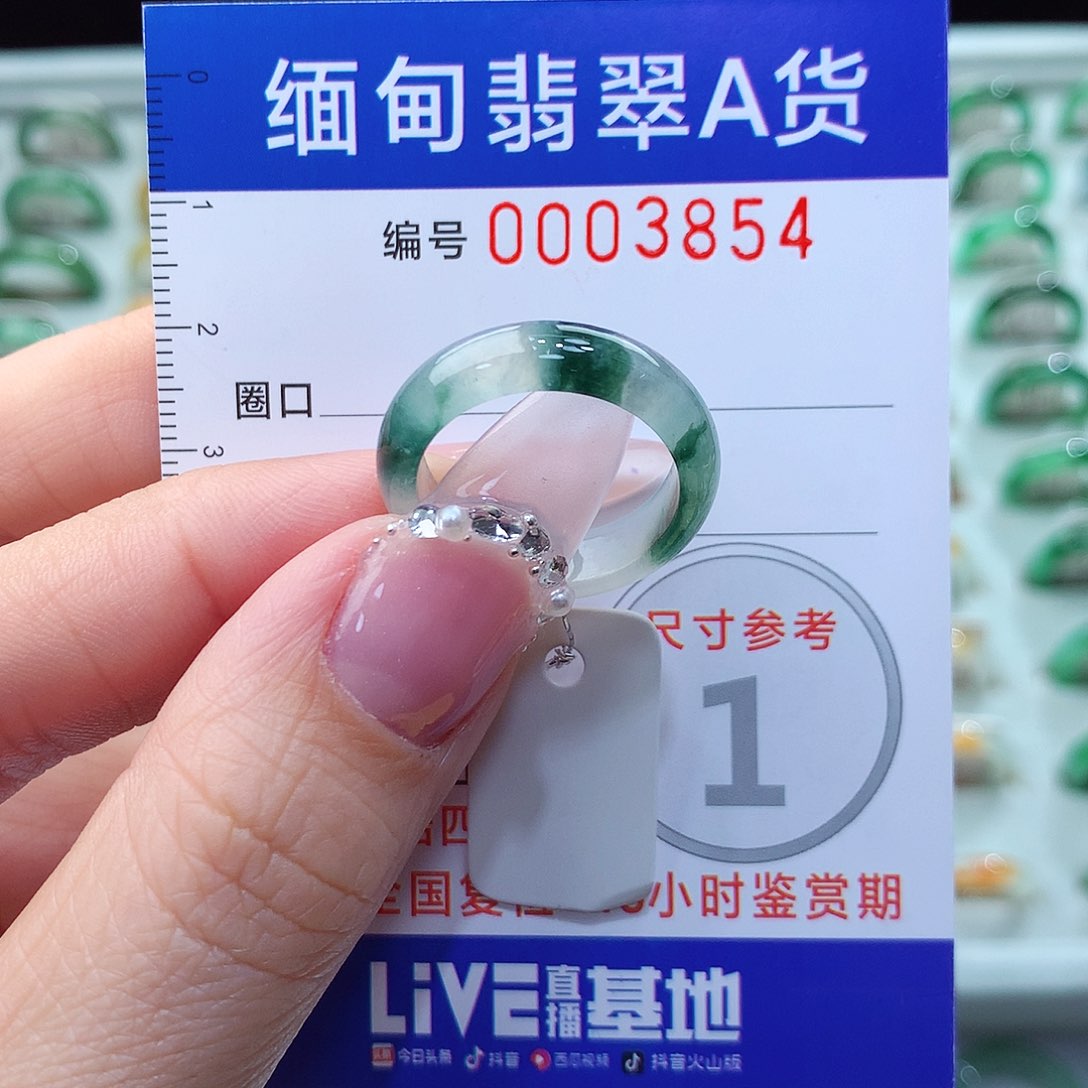 翡翠戒指未镶嵌17号